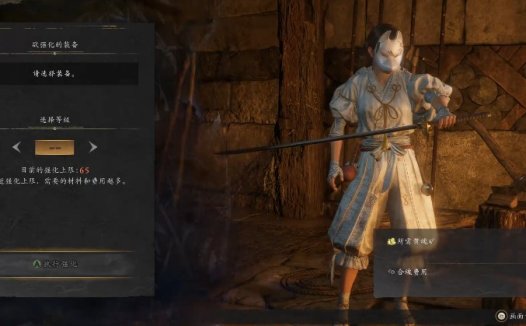 仁王3 如何制作装备和武器