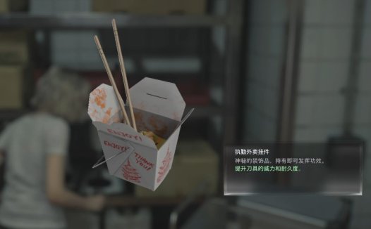 《生化危机9：安魂曲 Resident Evil Requiem》如何收集所有的挂件饰品