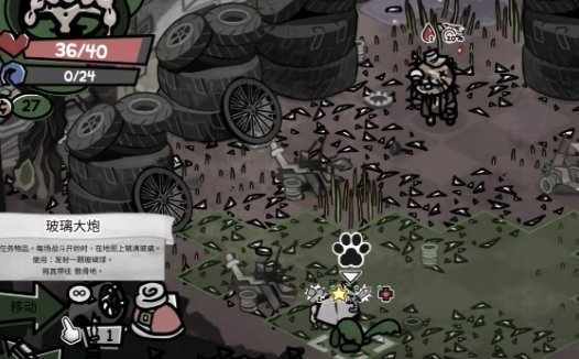 《喵喵的结合 Mewgenics》玻璃大炮支线任务如何完成