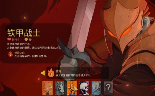 《杀戮尖塔2 Slay the Spire 2》五个角色哪个强