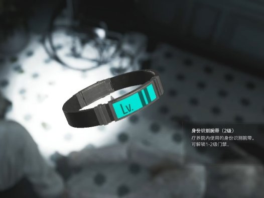 《生化危机9：安魂曲 Resident Evil Requiem》如何获得身份识别腕带2级