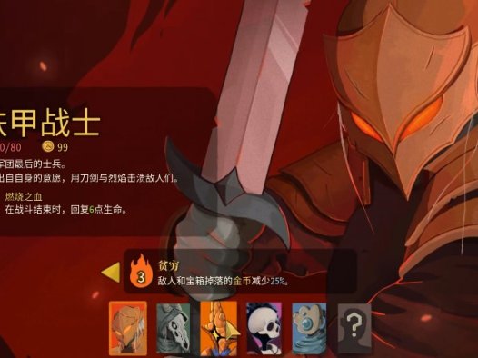 《杀戮尖塔2 Slay the Spire 2》五个角色哪个强